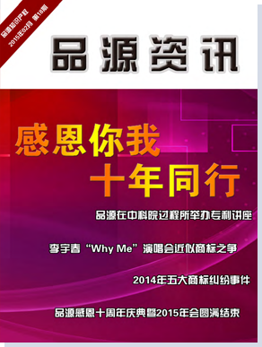品源期刊第十八期