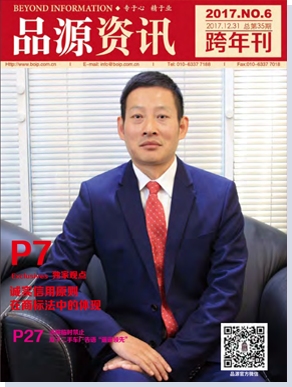 品源期刊第三十五期