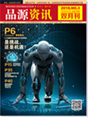品源期刊第三十八期