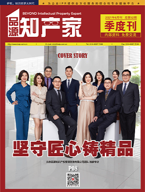 品源期刊第五十二期
