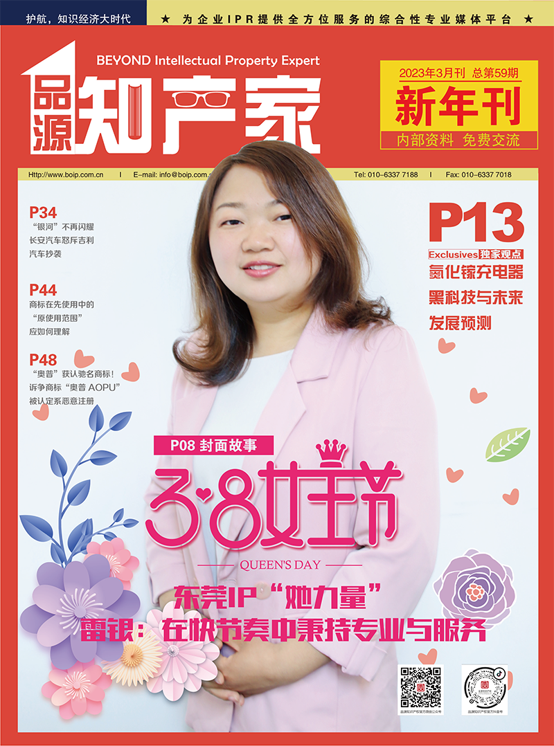 品源知產家第59期