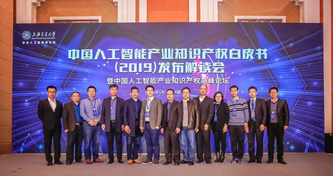 品源專家受邀在蘇州發表演講