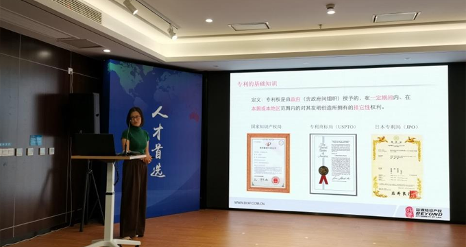 蘇州品源參加花橋知識產權講座