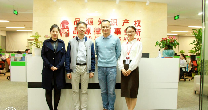 中新公司領導蒞臨品源廣州分公司調研指導