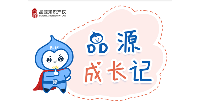 品源成長記 第十一集 2014年：開枝散葉，強筋發展