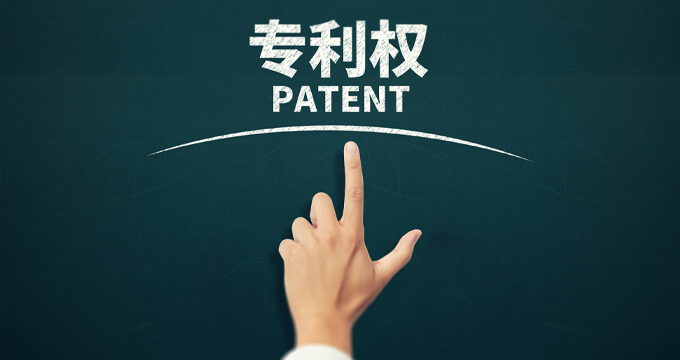 美國專利申請或授權專利發明人署名的更正