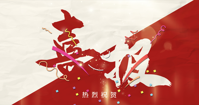 品源侯劍英榮獲“北京市優秀專利代理師”稱號