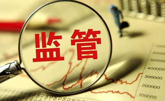市監總局將侵犯商業秘密等行為納入嚴重違法失信名單