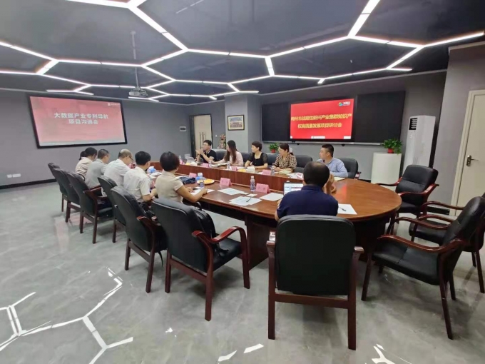 品源受邀參加梅州市IP高質量發展項目研討會