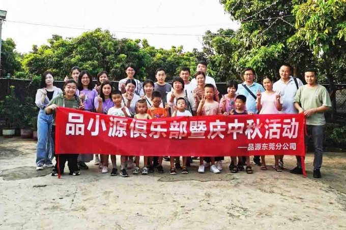 慶中秋，迎國慶—品源東莞分公司舌尖上的燒烤趴
