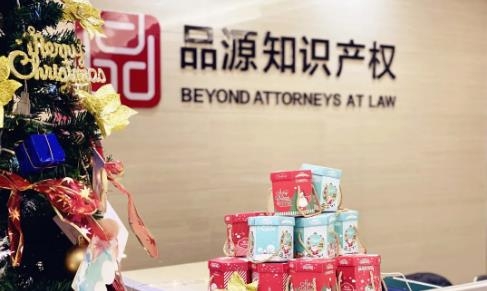 元旦將至，品源這波節前福利你慕了嗎？