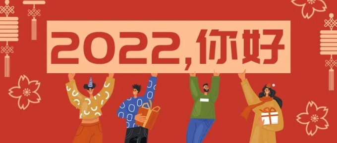 品源UP：同心向遠 共創未來 !