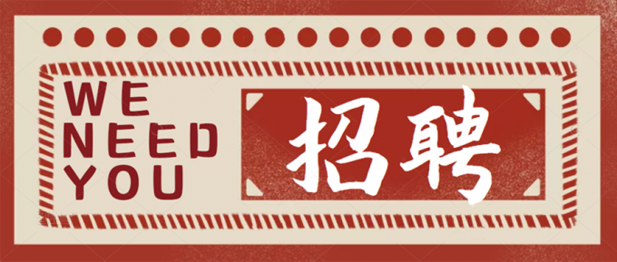 2023品源知識產權校園招聘正式開啟！飛翔吧，夢想！