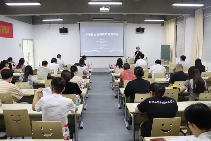 知產益企！品源受邀為杭州蕭山經濟技術開發區企業作專題講座