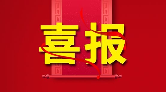 品源摘得“中日商標交流貢獻獎”殊榮！