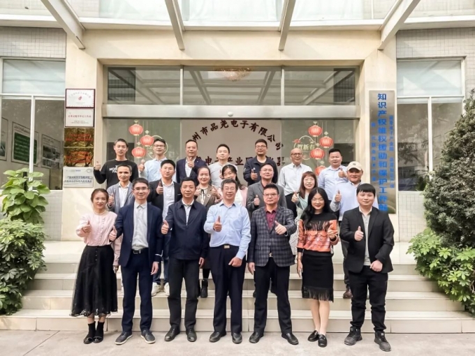 熱烈祝賀新一代信息產業知識產權維權援助和保護工作站揭牌儀式順利舉辦