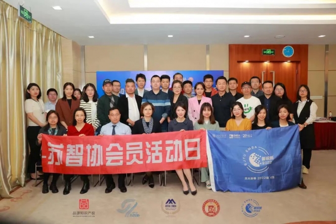 品源知識產權聯合舉辦“加強知識產權保障，有力支持企業創新”活動
