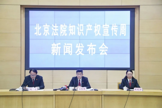 北京高院發布2022年度知識產權司法保護十大案例和商標授權確權司法保護十大案例