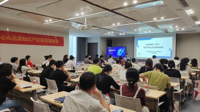 品源聯合舉辦高質量專利及快速預審指導培訓