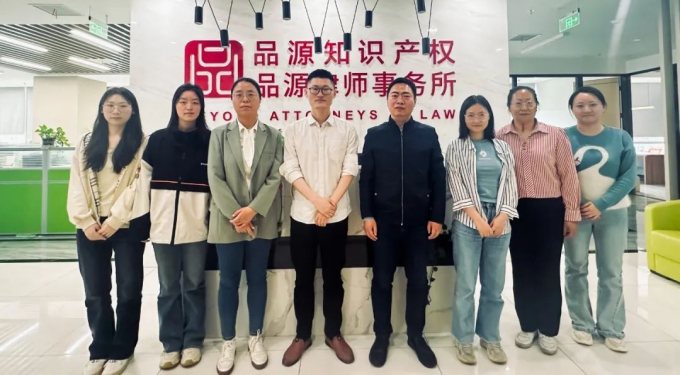 南京市知識產權保護中心領導一行蒞臨品源南京分公司調研指導