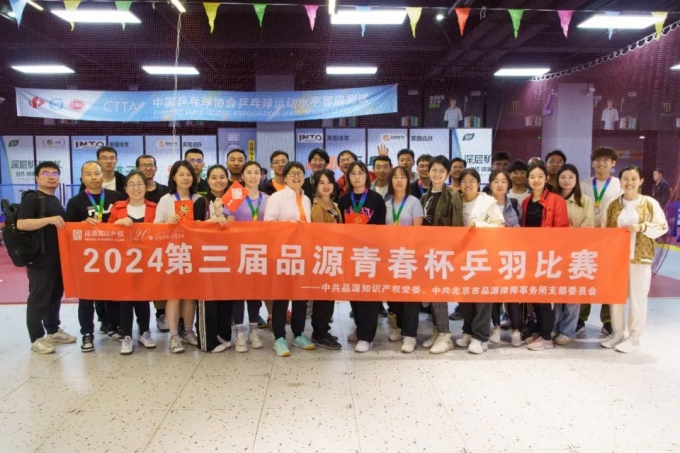 2024第三屆品源青春杯乒羽比賽上演超燃對決！