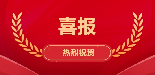 品源喜獲“2023年度專利代理?卓越合作伙伴”榮譽稱號