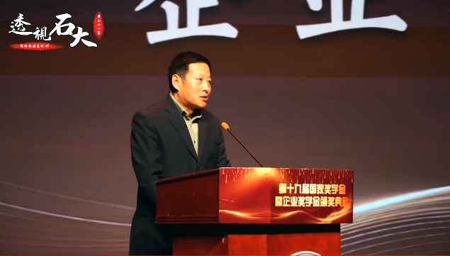品源知識產權總經理受邀出席中國石油大學（北京）國家獎學金暨企業獎學金頒獎典禮并發言