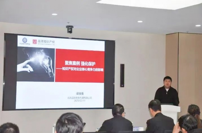 品源助力“中德標準化合作蘇州創新中心知識產權培訓”活動 圓滿開展