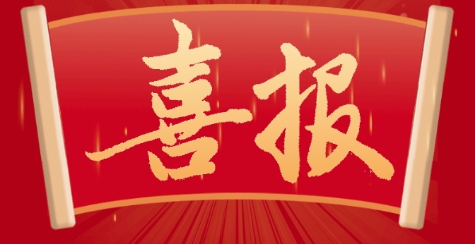 品源喜訊 | 廿一載匠心淬煉，品源知識產權再獲5A級專利代理機構