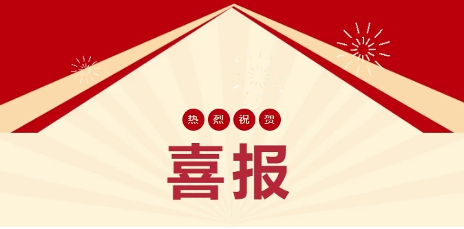 品源再創佳績！代理10項專利獲得第二十五屆中國專利獎