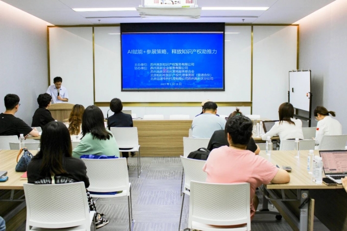 品源助力“AI賦能+參展策略，釋放知識產權助推力”主題沙龍圓滿舉辦