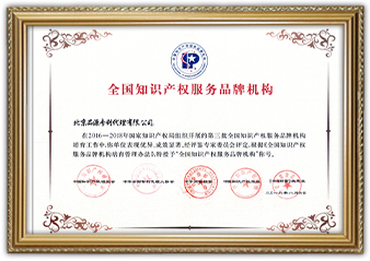 2016-2018年度全國知識產權服務機構