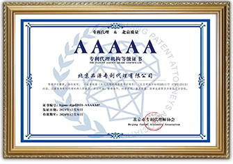 AAAAA級證書