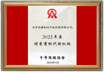 優秀商標代理機構