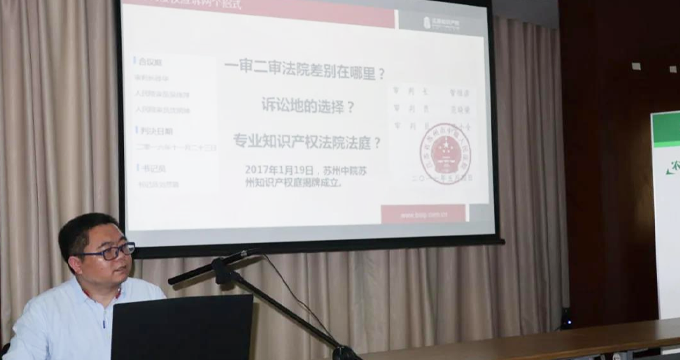 品源應邀為人才科創企業作知產講座