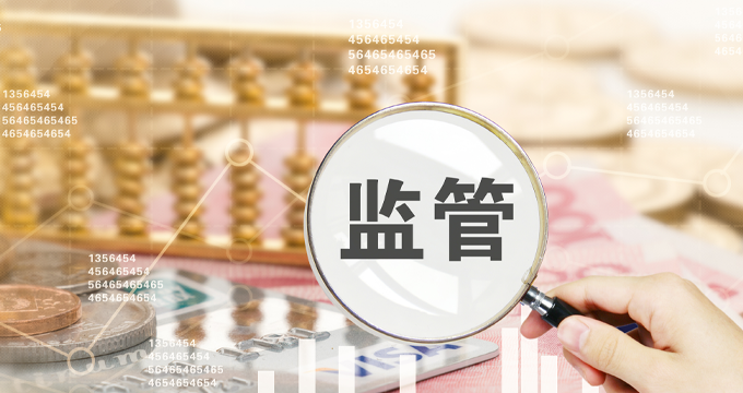 最高檢組建知識產權檢察辦公室