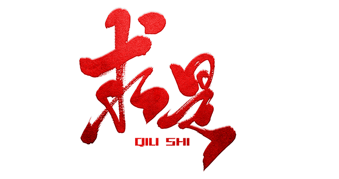 《求是》雜志發表習近平總書記重要文章《全面加強知識產權保護工作 激發創新活力推動構建新發展格局》