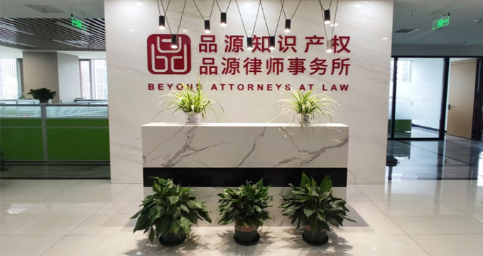 新起點，新征程—熱烈祝賀品源南京分公司喬遷大吉!