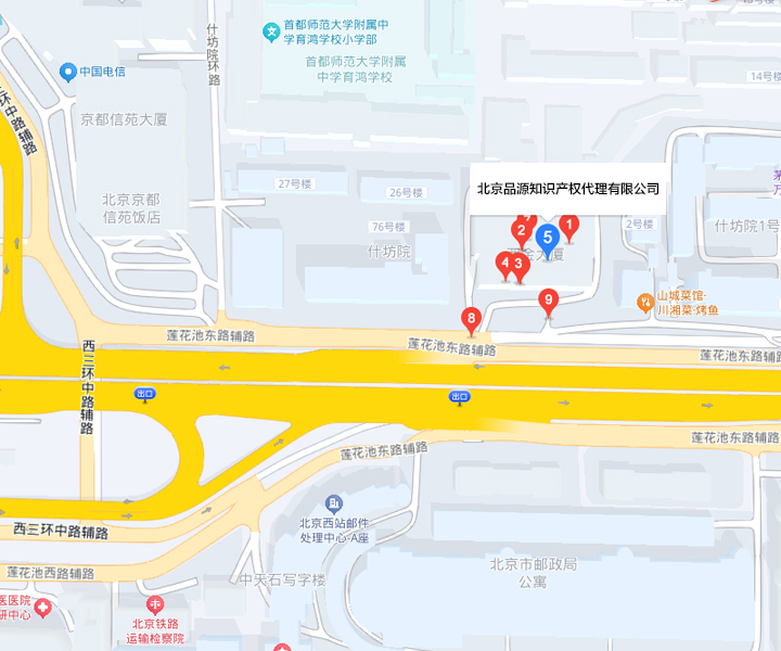 北京品源知識產權代理有限公司.jpg
